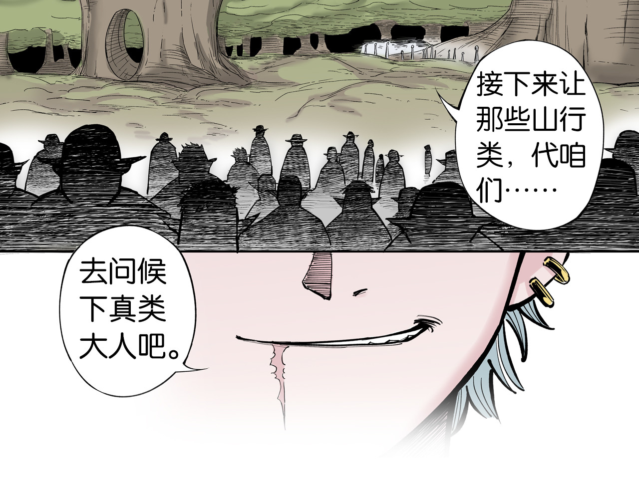 第75话 聊天吧 第 124 页