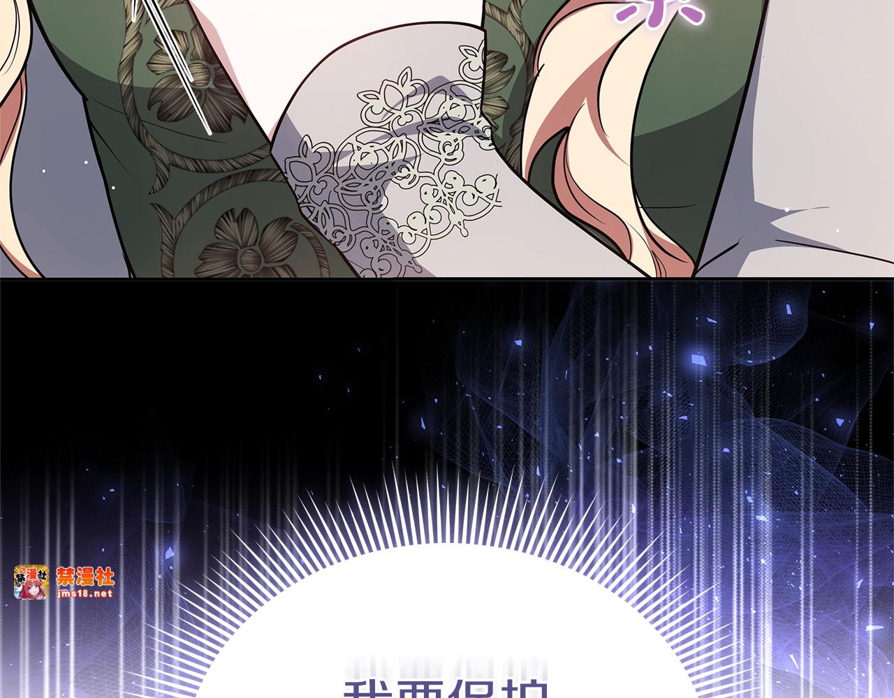 第71话 如果我能杀了你 第 105 页