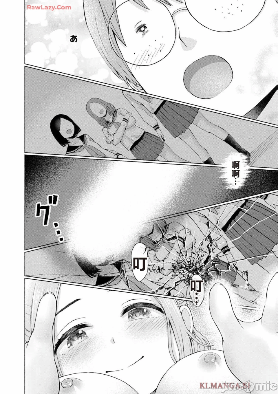 写真乐园！[AI翻译] [桂あいり/西木田景志] グラぱらっ！ 第4话 - 64