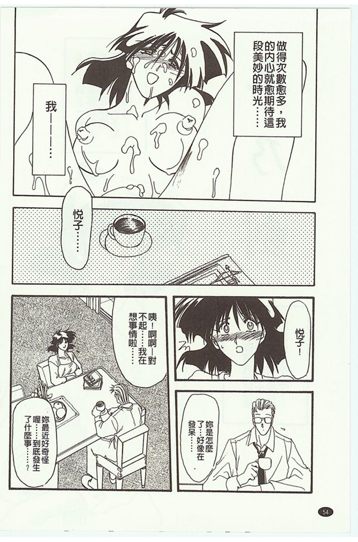 第1话 第 54 页