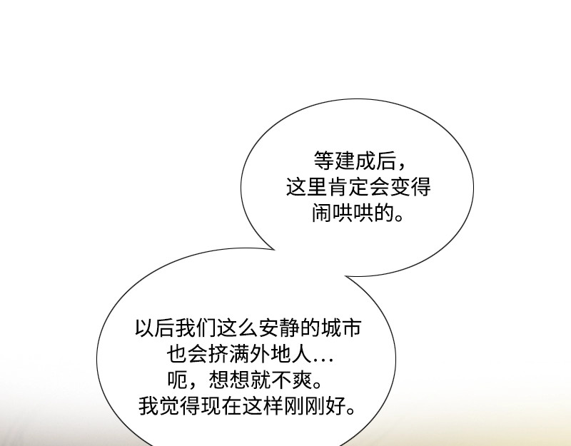 第98话 想说的话 第 96 页