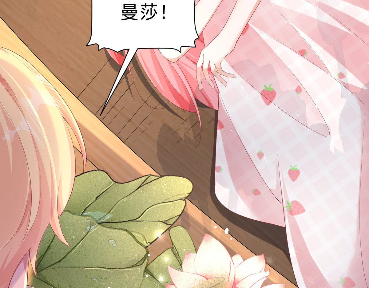 第40话 第 44 页