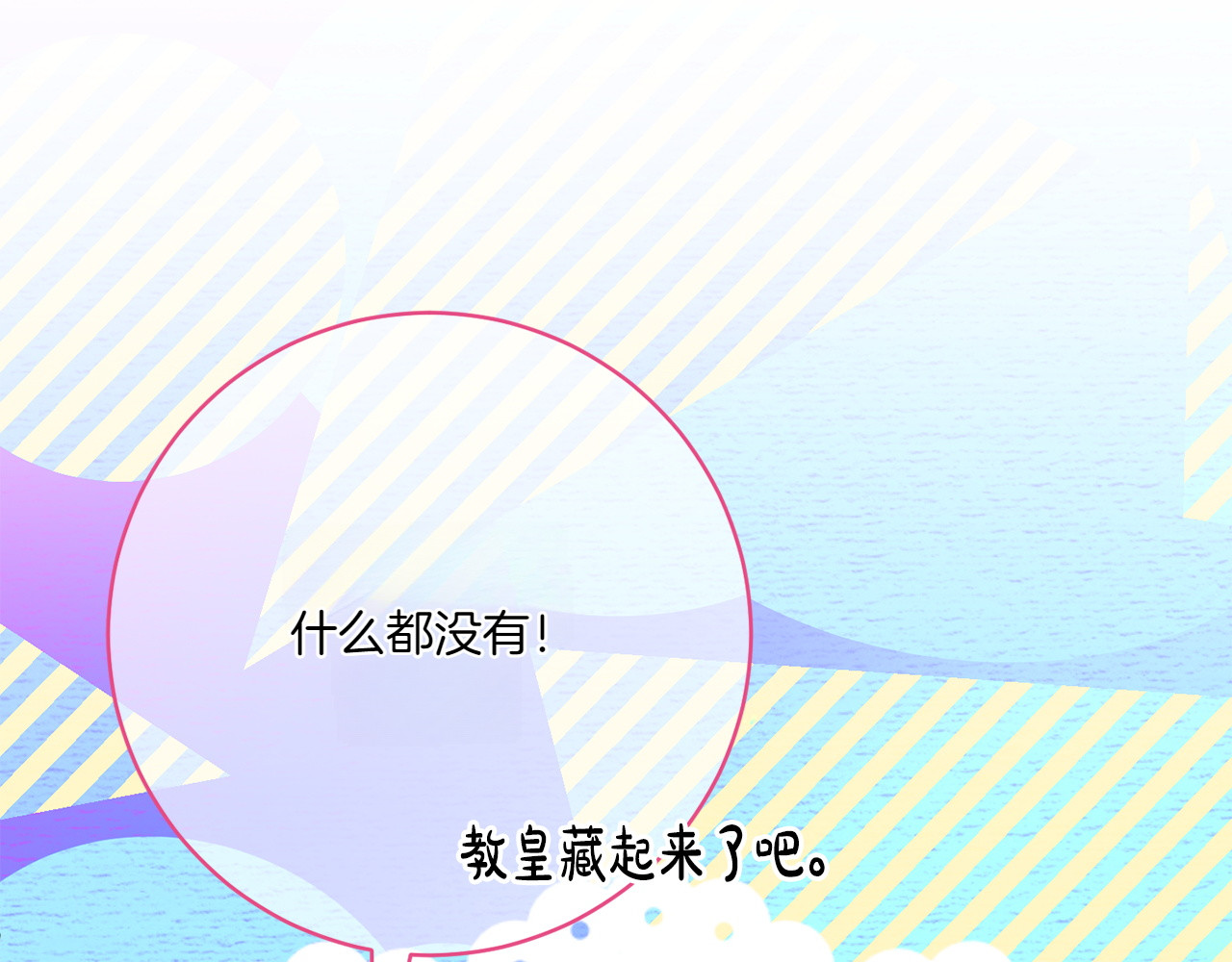 第155话 神秘女人 第 138 页
