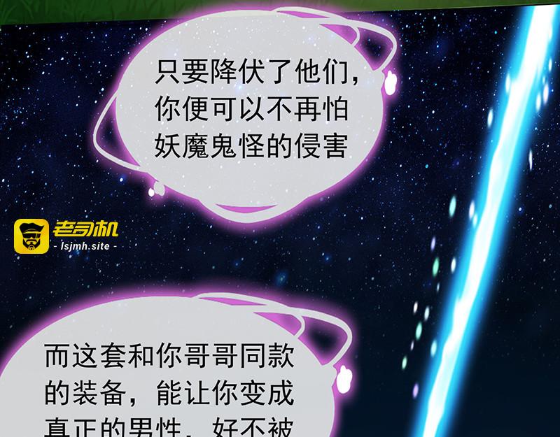 西游篇一 第 45 页