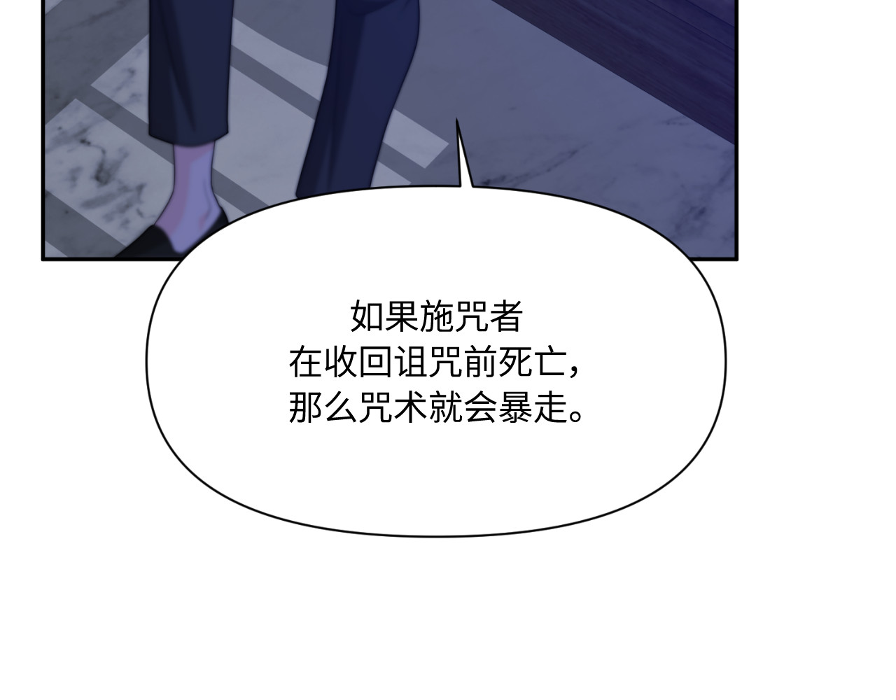 第81话 第 46 页