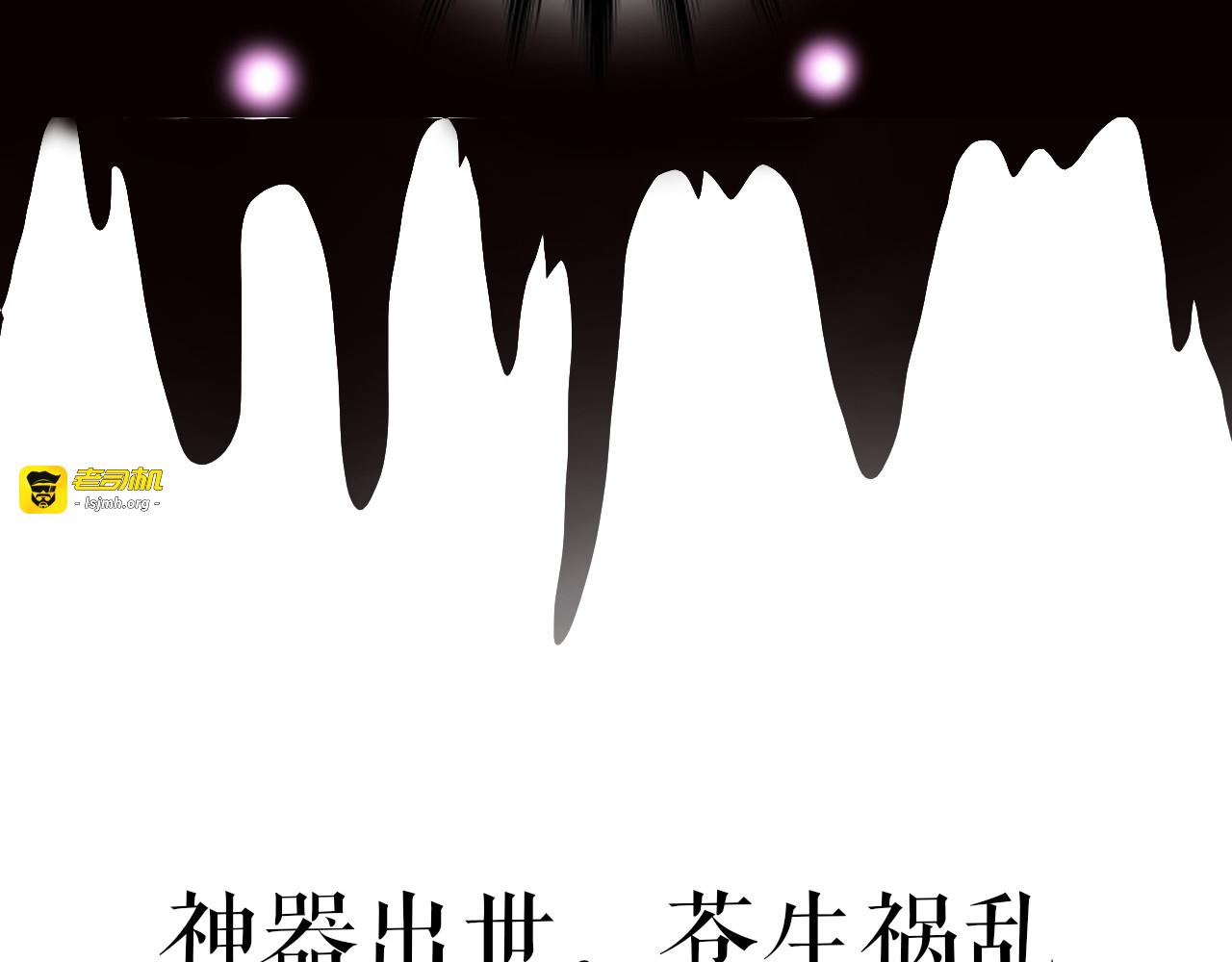 序章  仙侠历险，登云而上 第 59 页