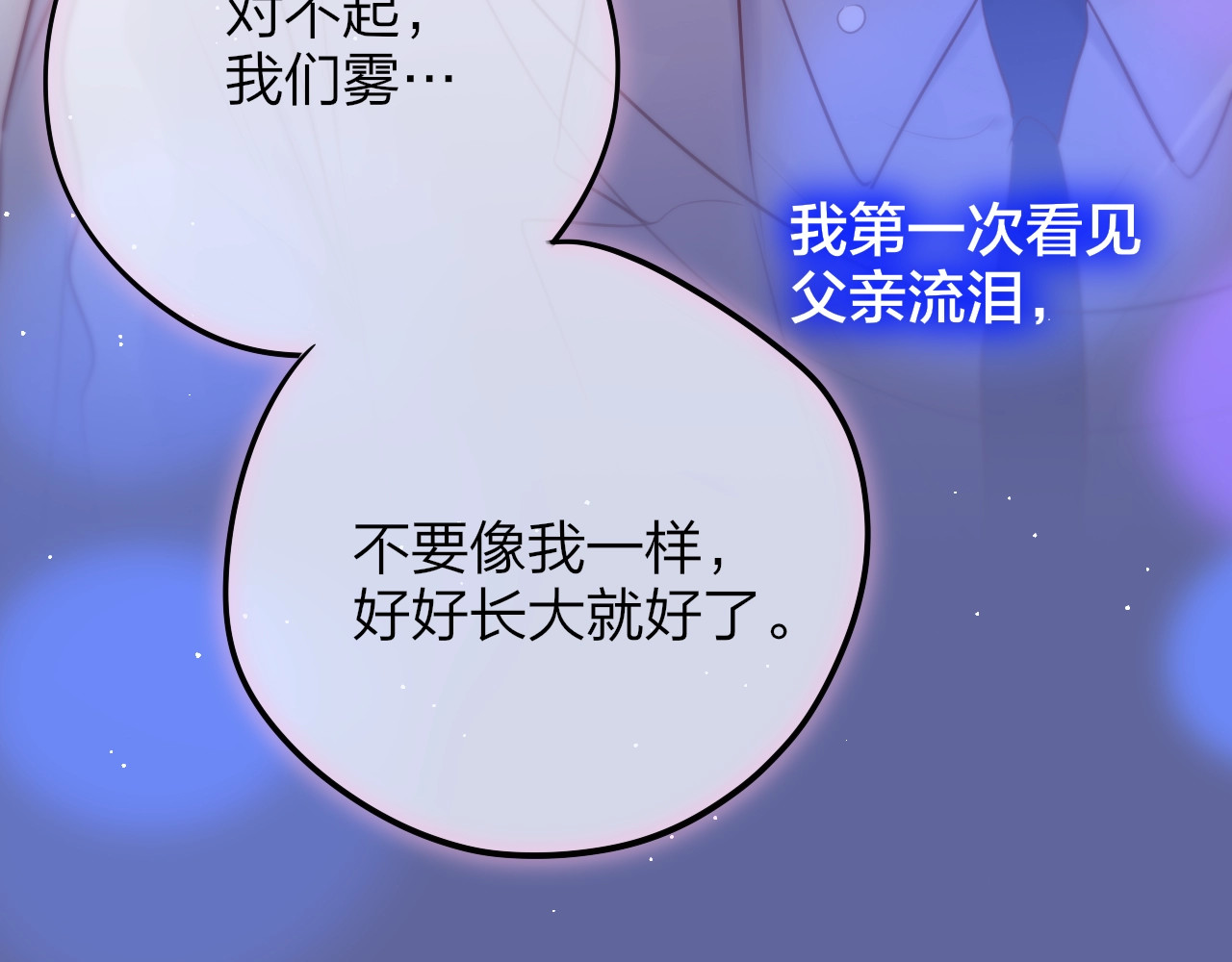 第59话 我想念他 第 156 页