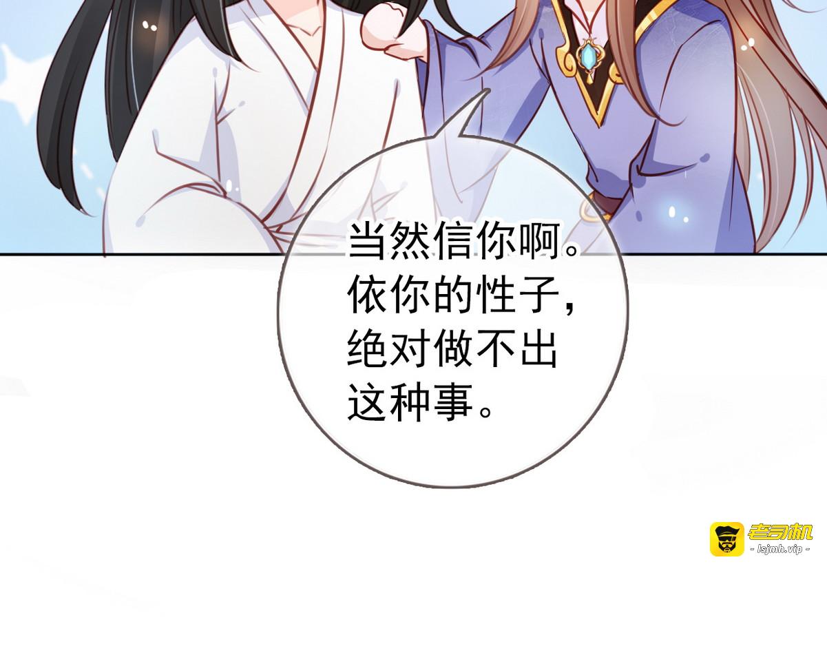 042 特意跑来轻薄你 第 47 页