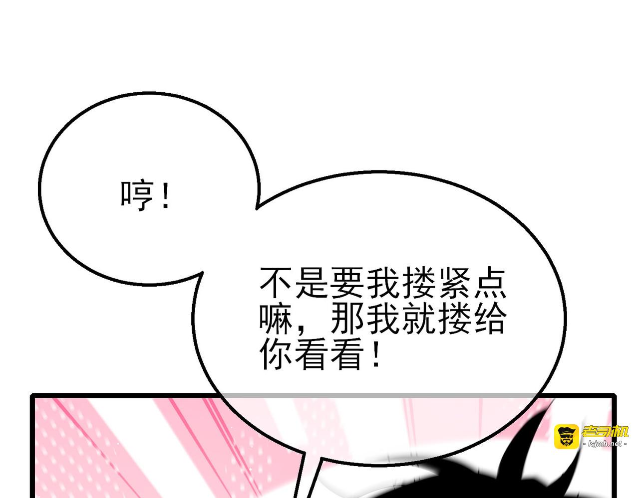 第29话 前往雷霆城 第 161 页