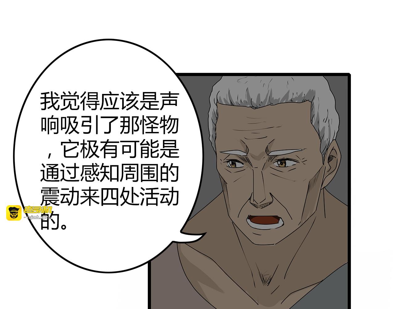 第5话 同心协力才能度过难关 第 33 页