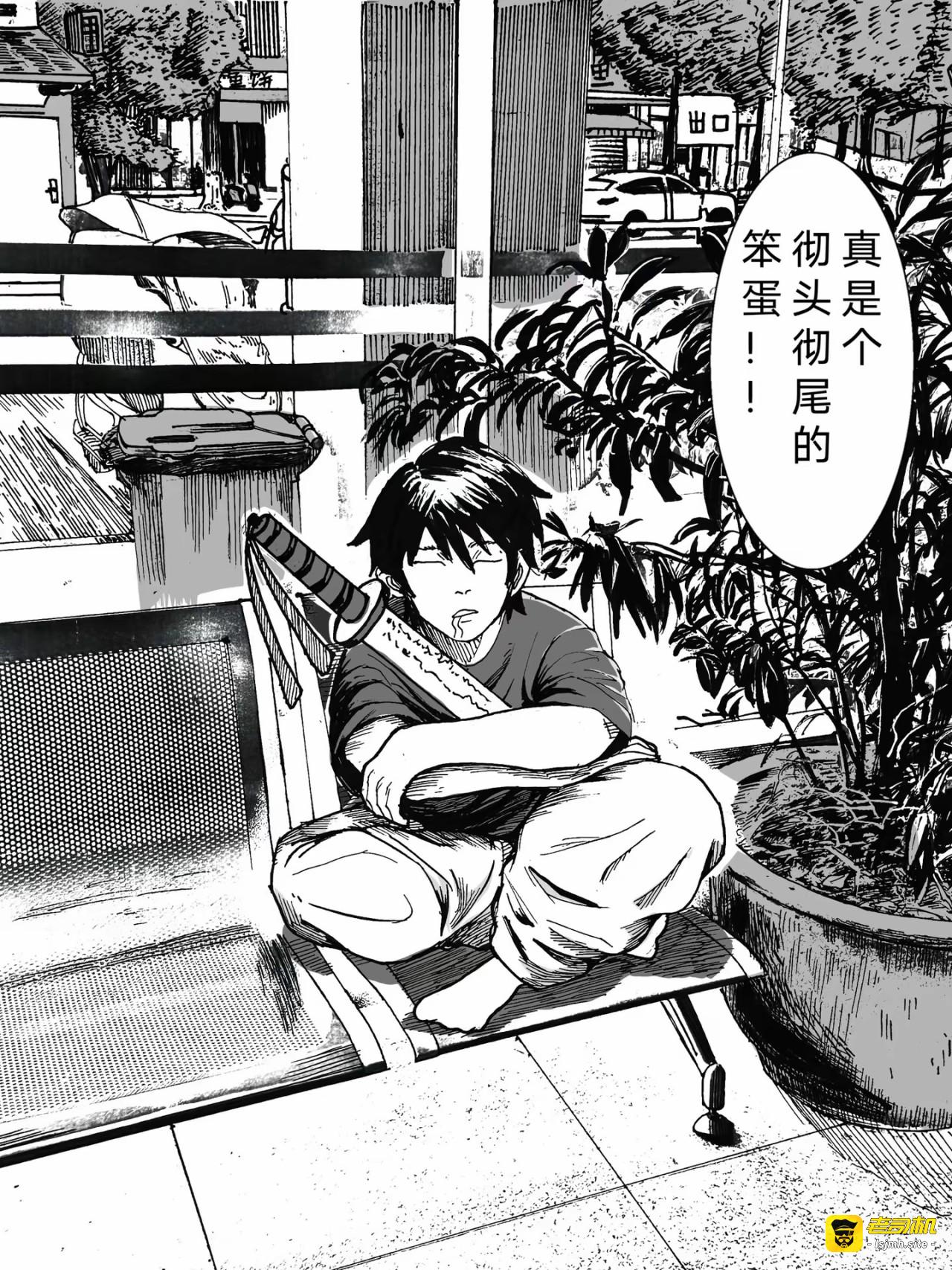 第三话 第 17 页