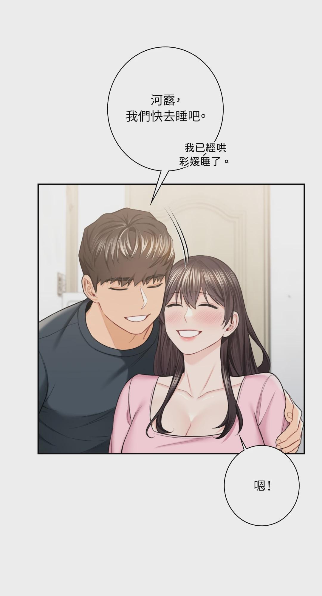 第60话 第 68 页