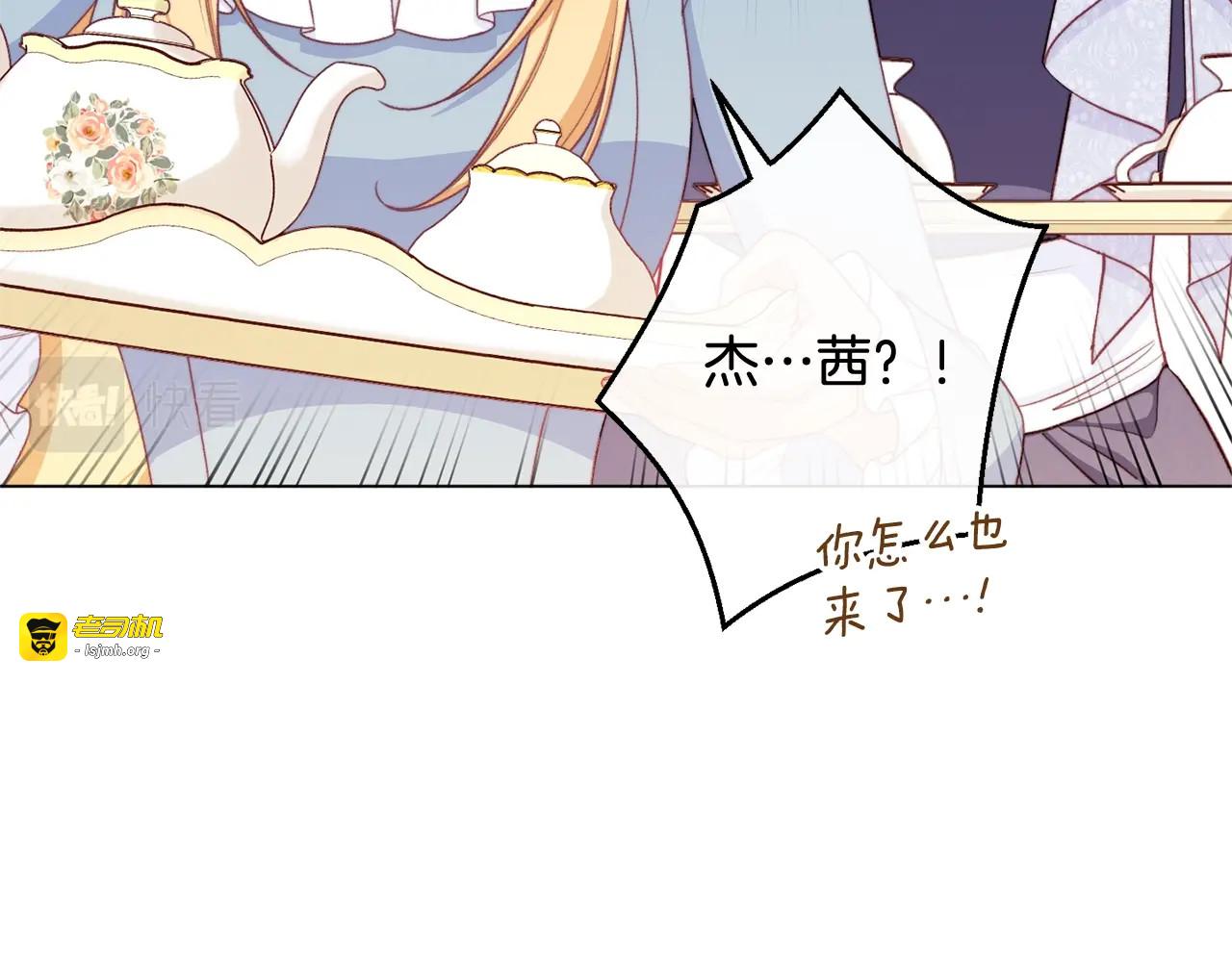第96话 报应 第 61 页