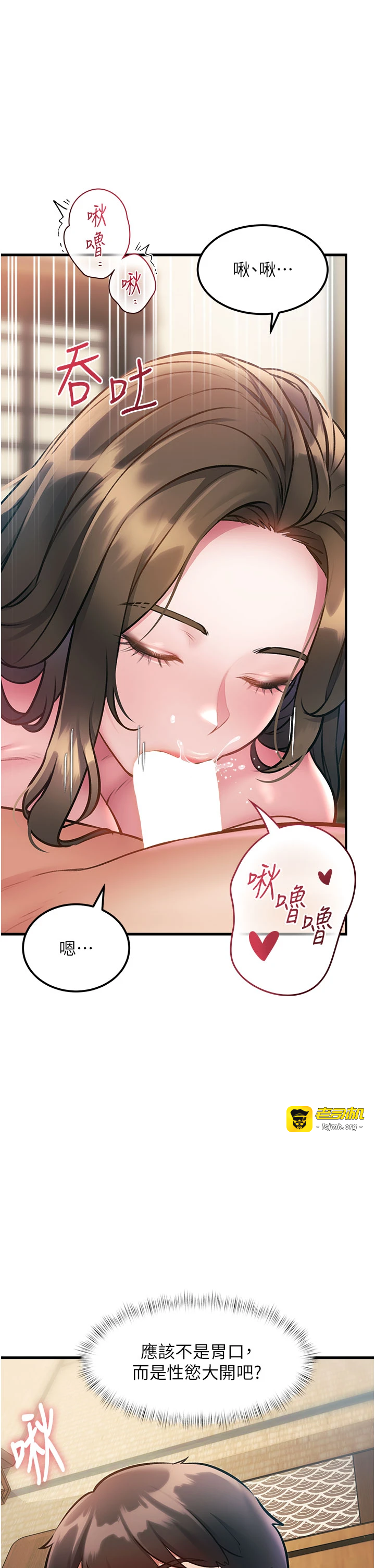 第13话 - 初尝人体盛 第 39 页