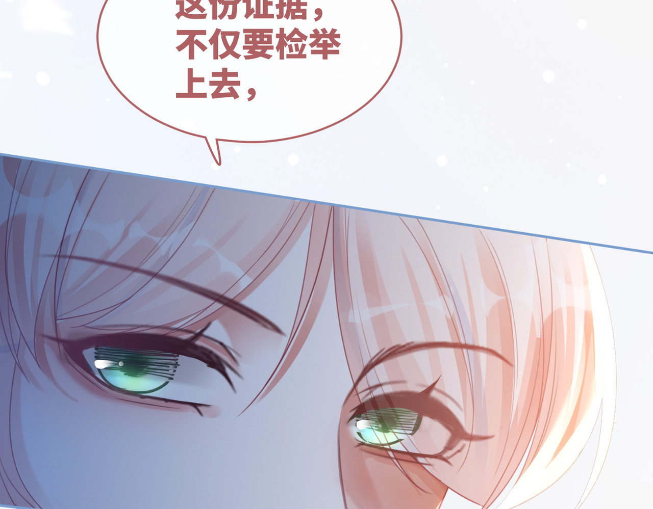 第83话 学霸夫妇发狗粮 第 100 页