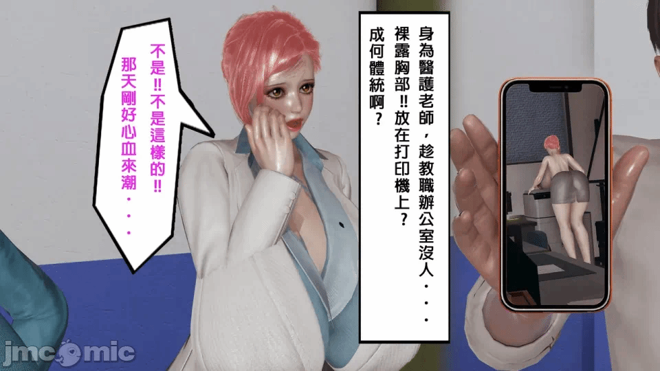 第1话 第 19 页