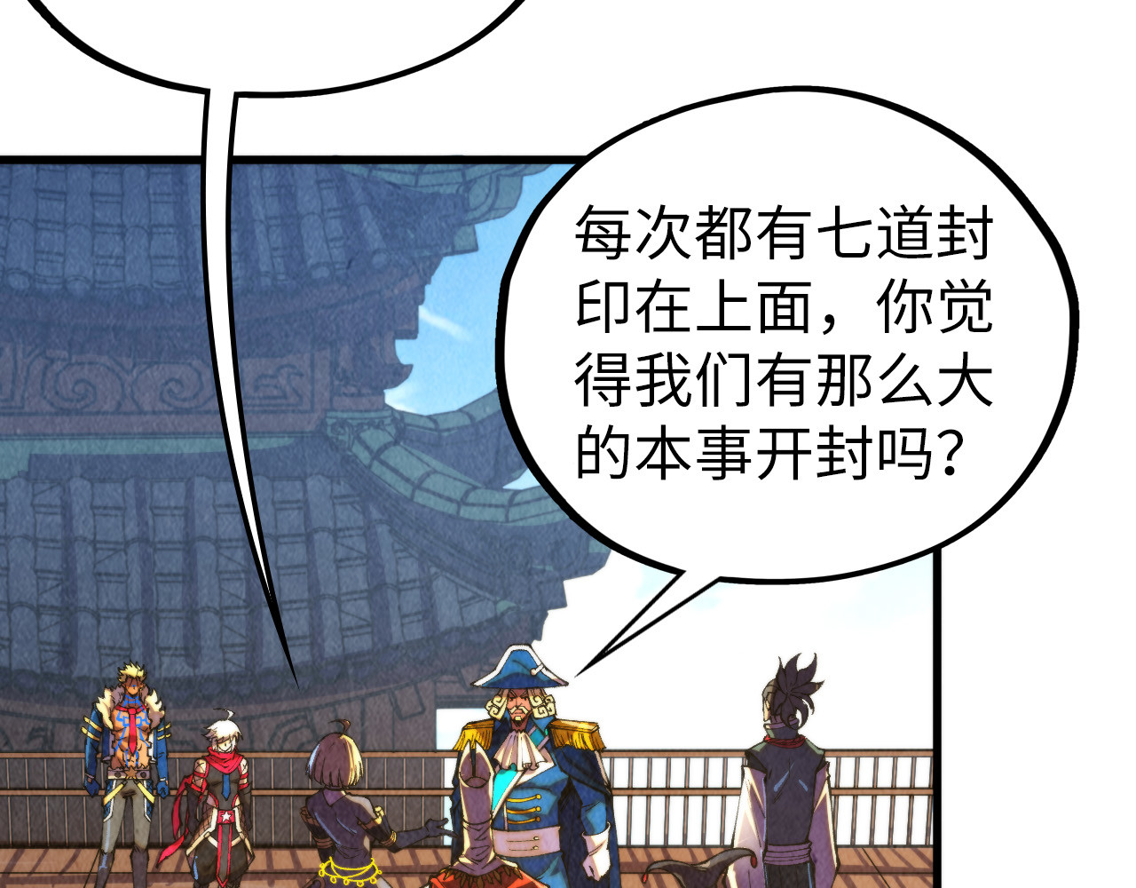 第464话 第九层？ 第 58 页