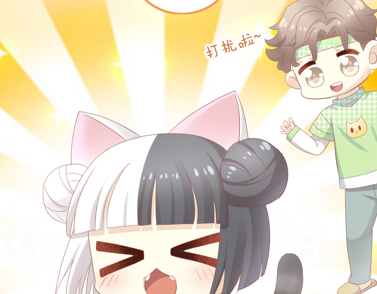 第151话 闭与睁 第 78 页