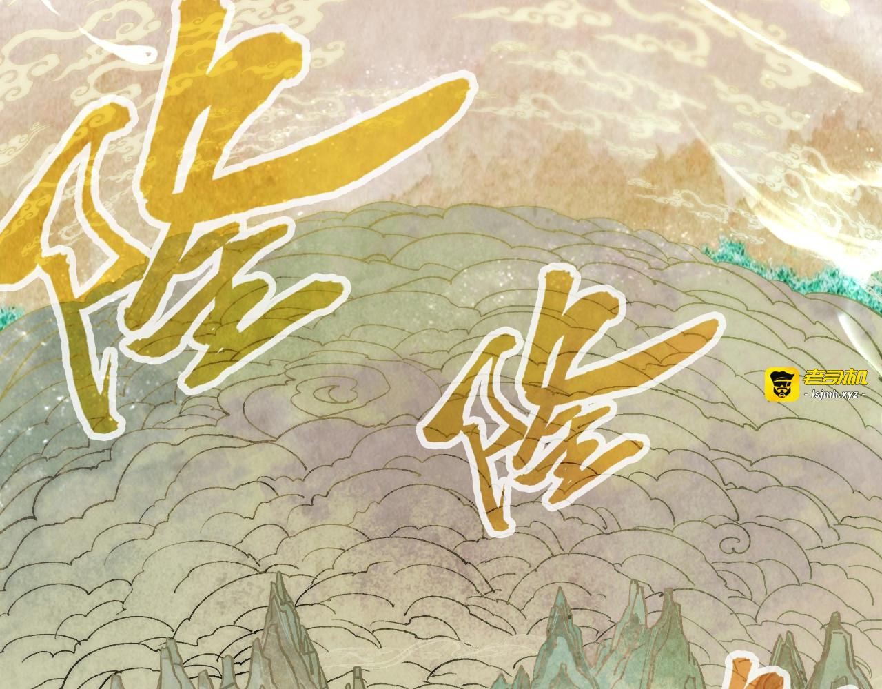 第362话 天地棋局 第 117 页