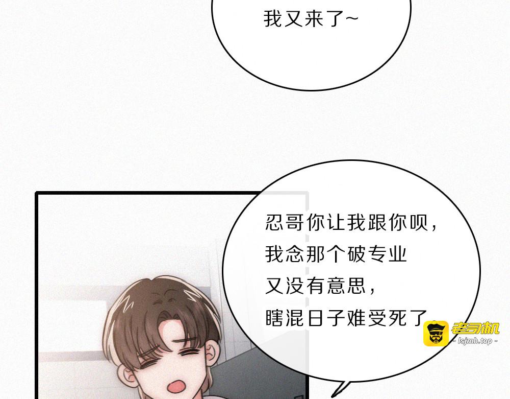 第168话 酒局 第 47 页