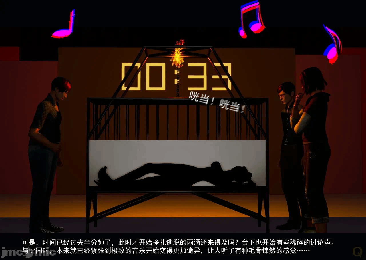 第一话 第 118 页