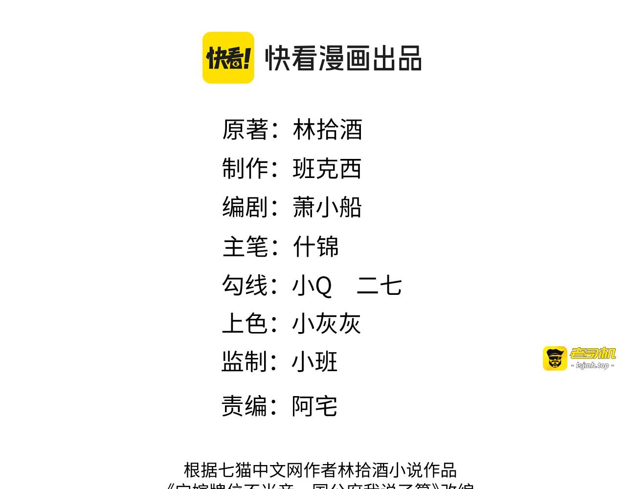 第10话  炫耀 第 3 页