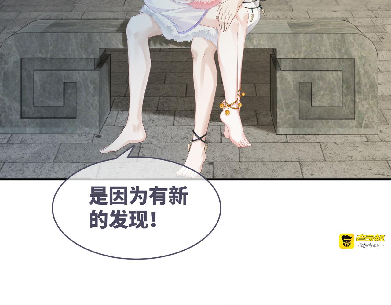 第170话 撒糖日常！ 第 29 页