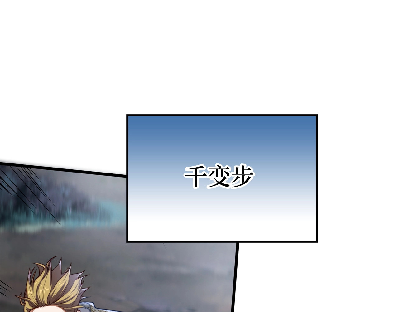 第18话 赞赏和斥责 第 30 页