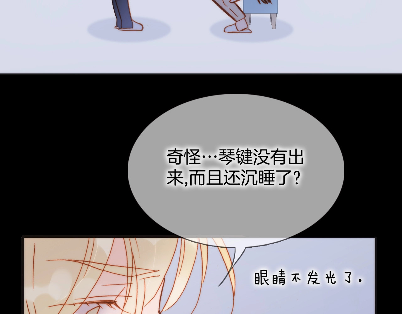 第二季 第3话 跟我走 第 28 页