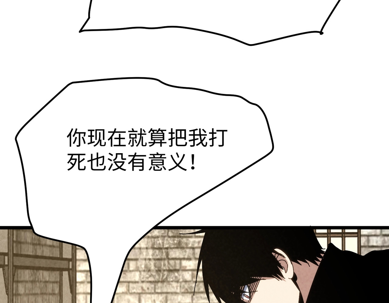 第38话 浮出水面！ 第 96 页