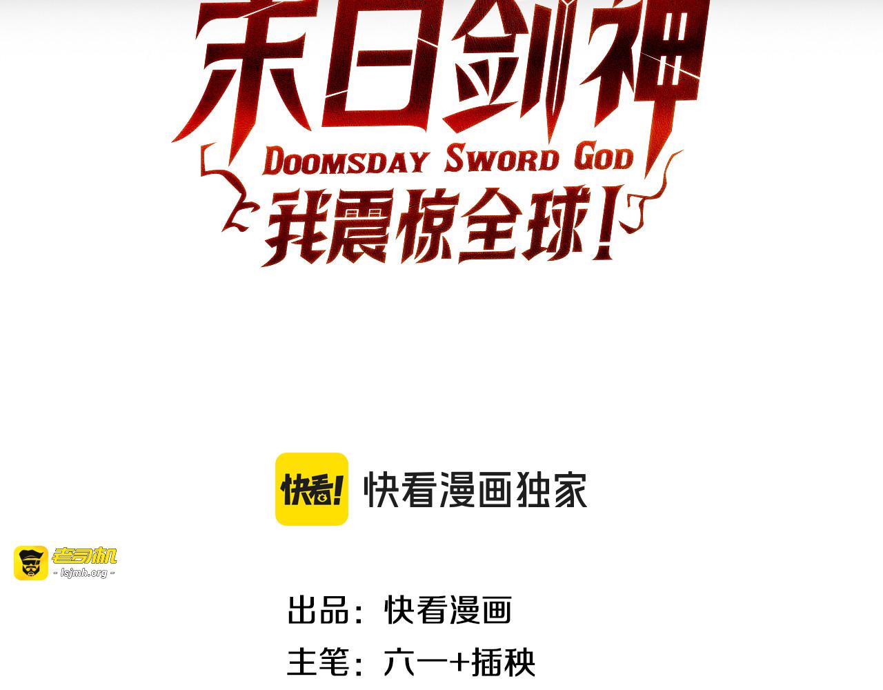 第93话 国战与豪赌 第 3 页