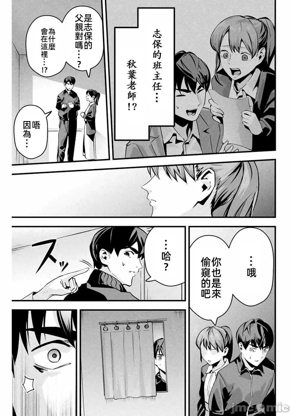 第2话 第 25 页