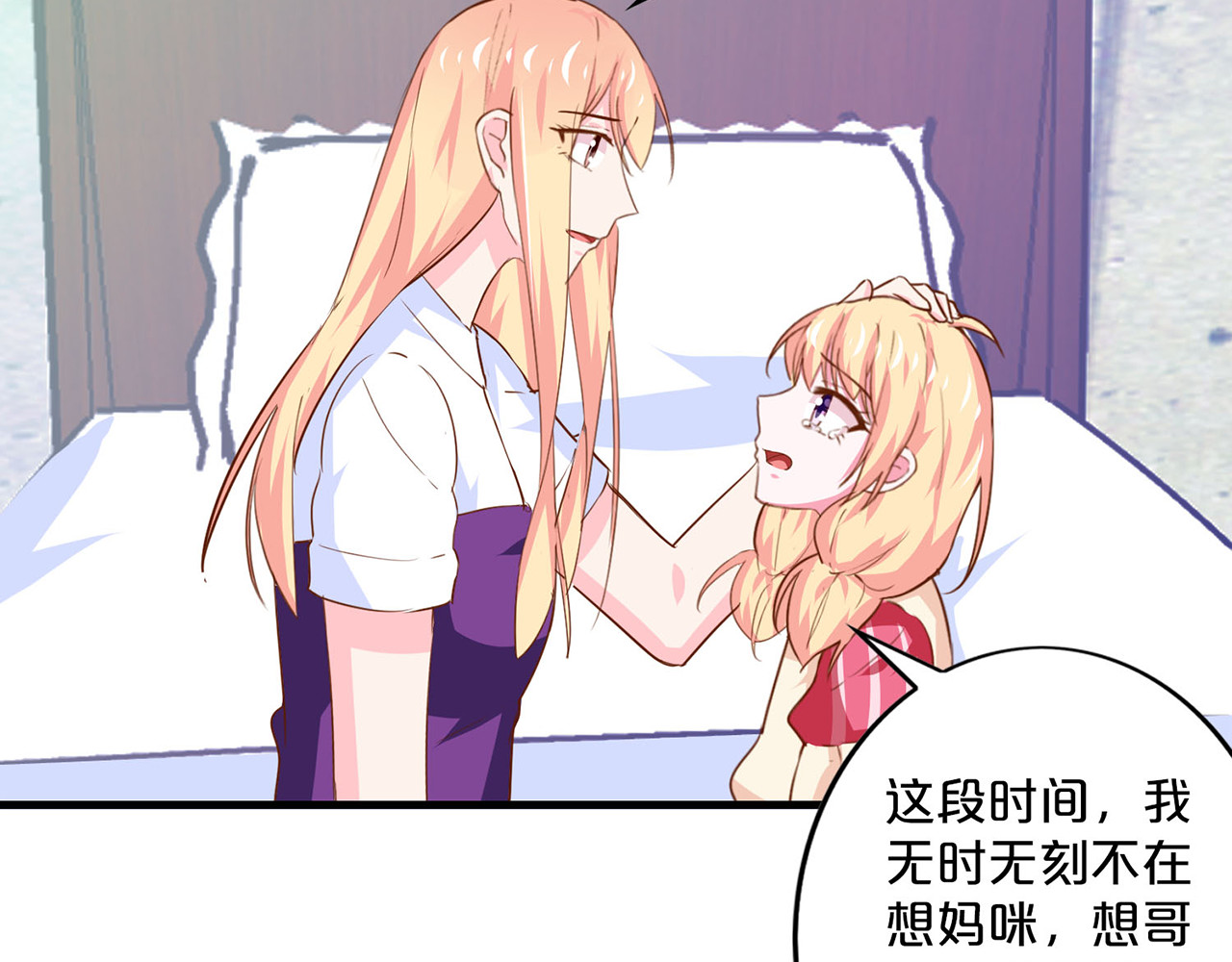第180话 接头人 第 48 页