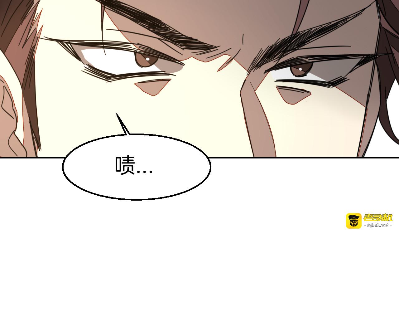 第43话 与皇帝谈判 第 33 页