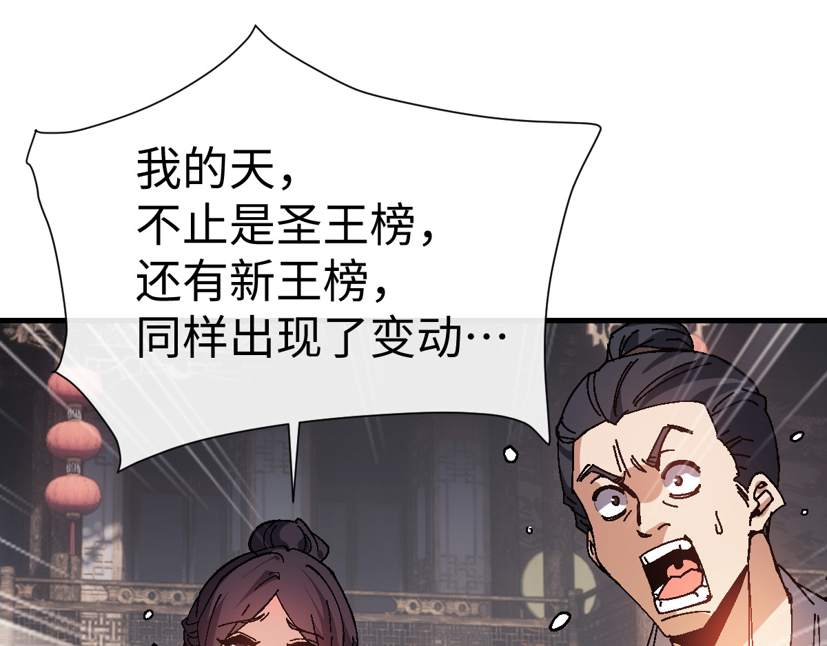 第172话 第 88 页