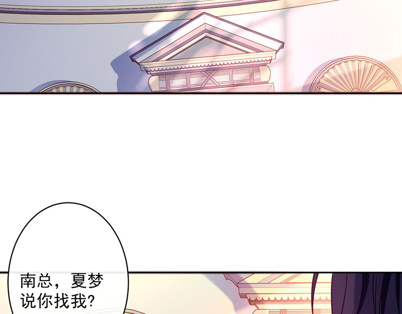 第92话 帮我一个忙 第 82 页