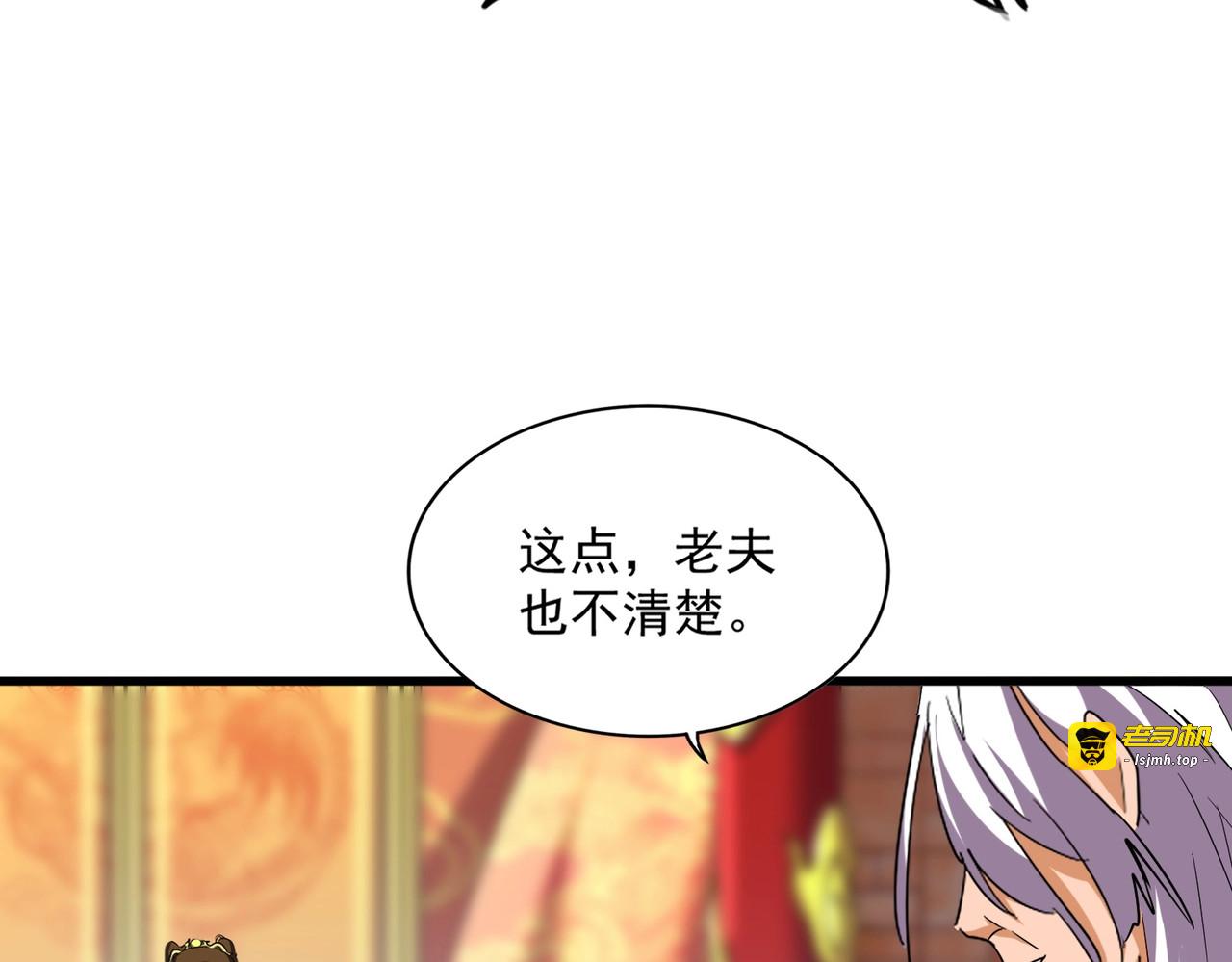 第373话 有一位高手前来认爹 第 55 页