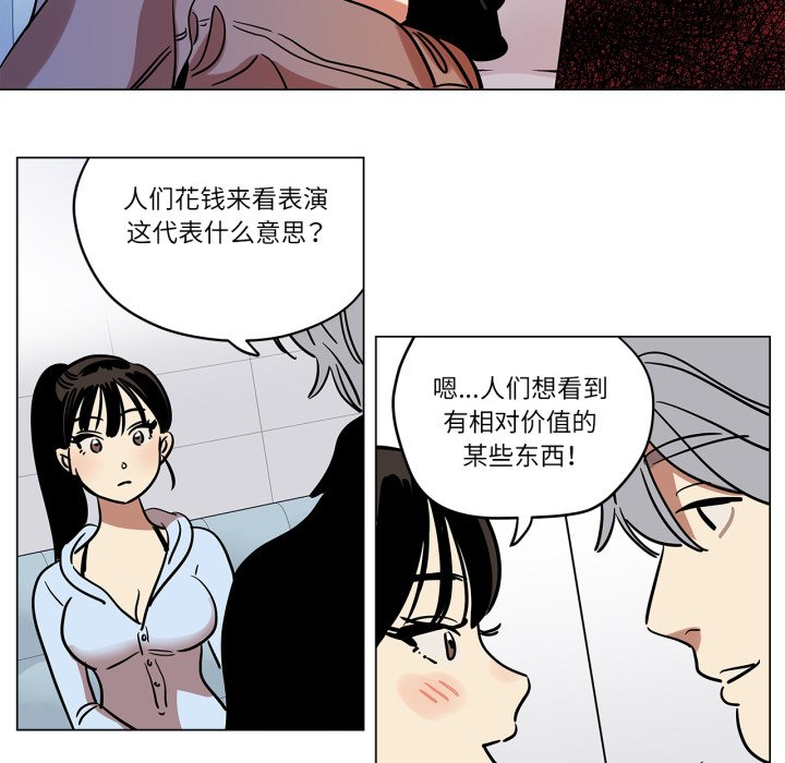 第9话 第 16 页