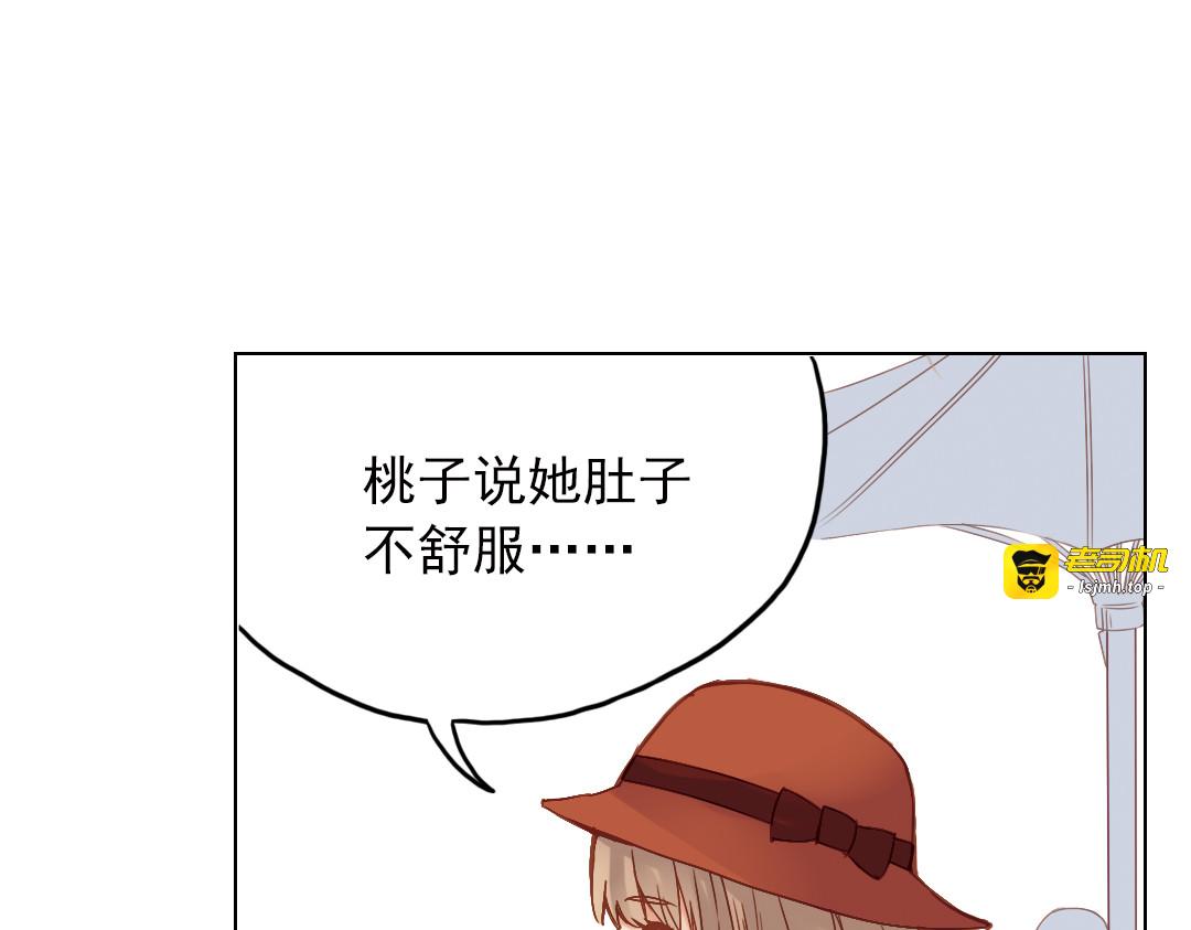 第18话（上）旋转木马 第 11 页