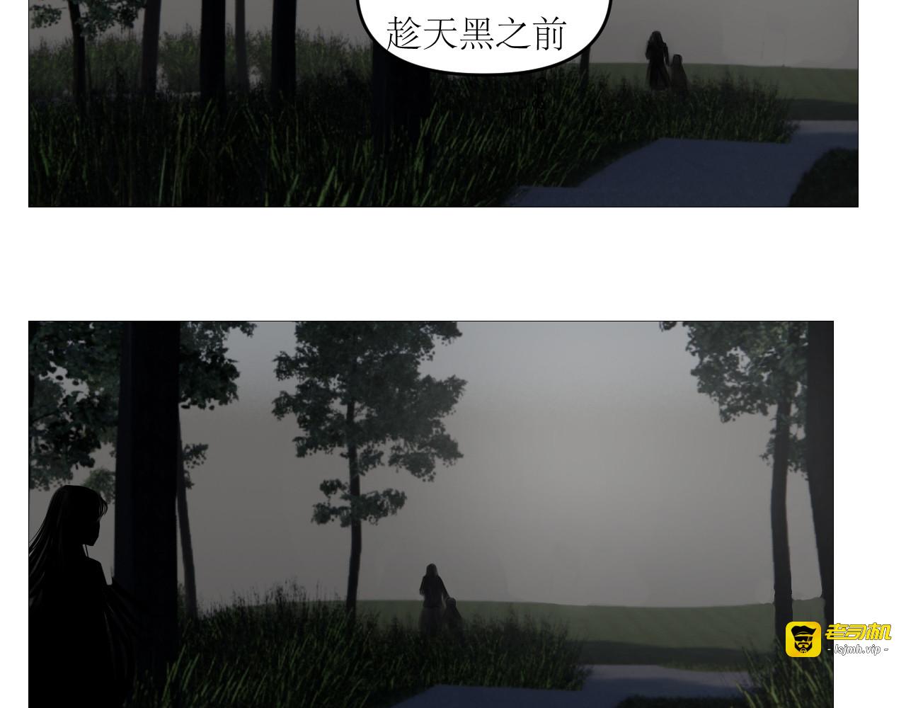 雾隐村7 第 3 页