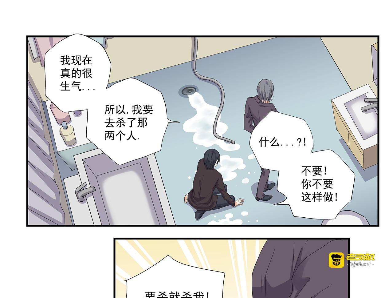 第8话，你与我的标准答案不一样 第 49 页