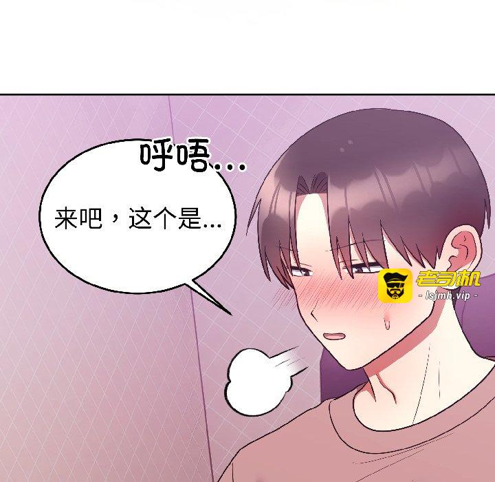第28话 第 65 页