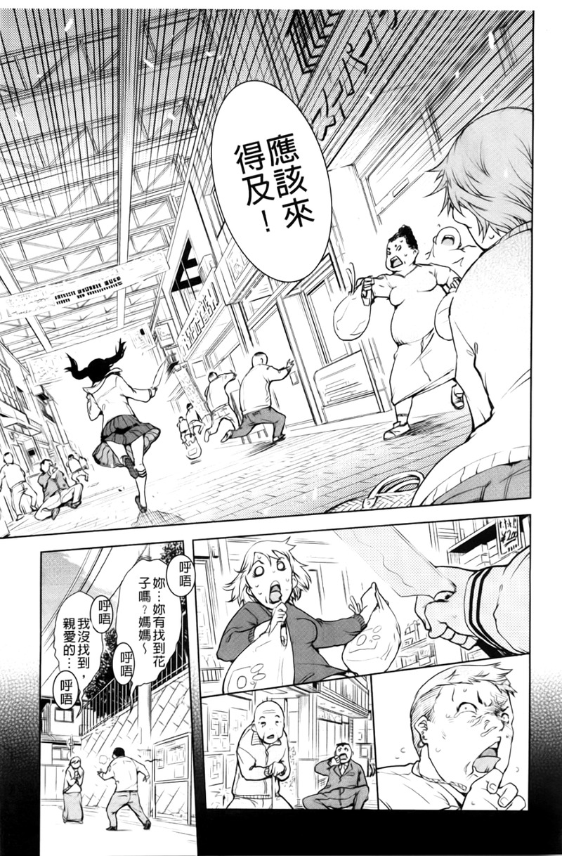 第1话 第 19 页