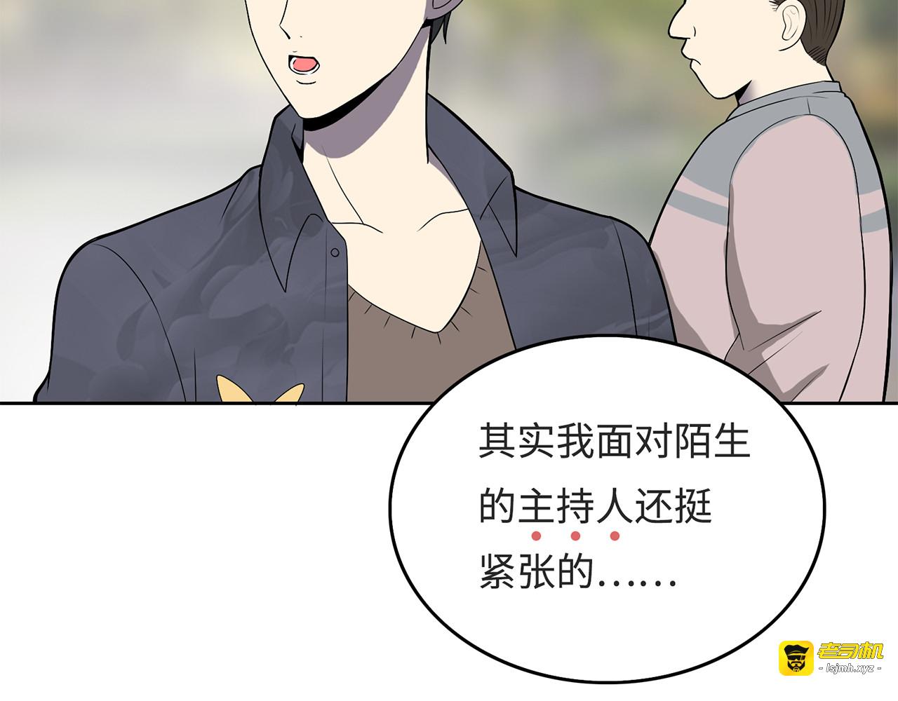 第11话 羞辱 第 27 页