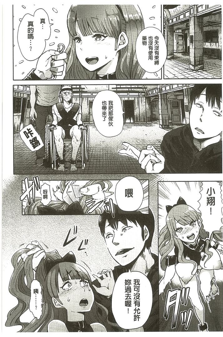 第1话 第 72 页