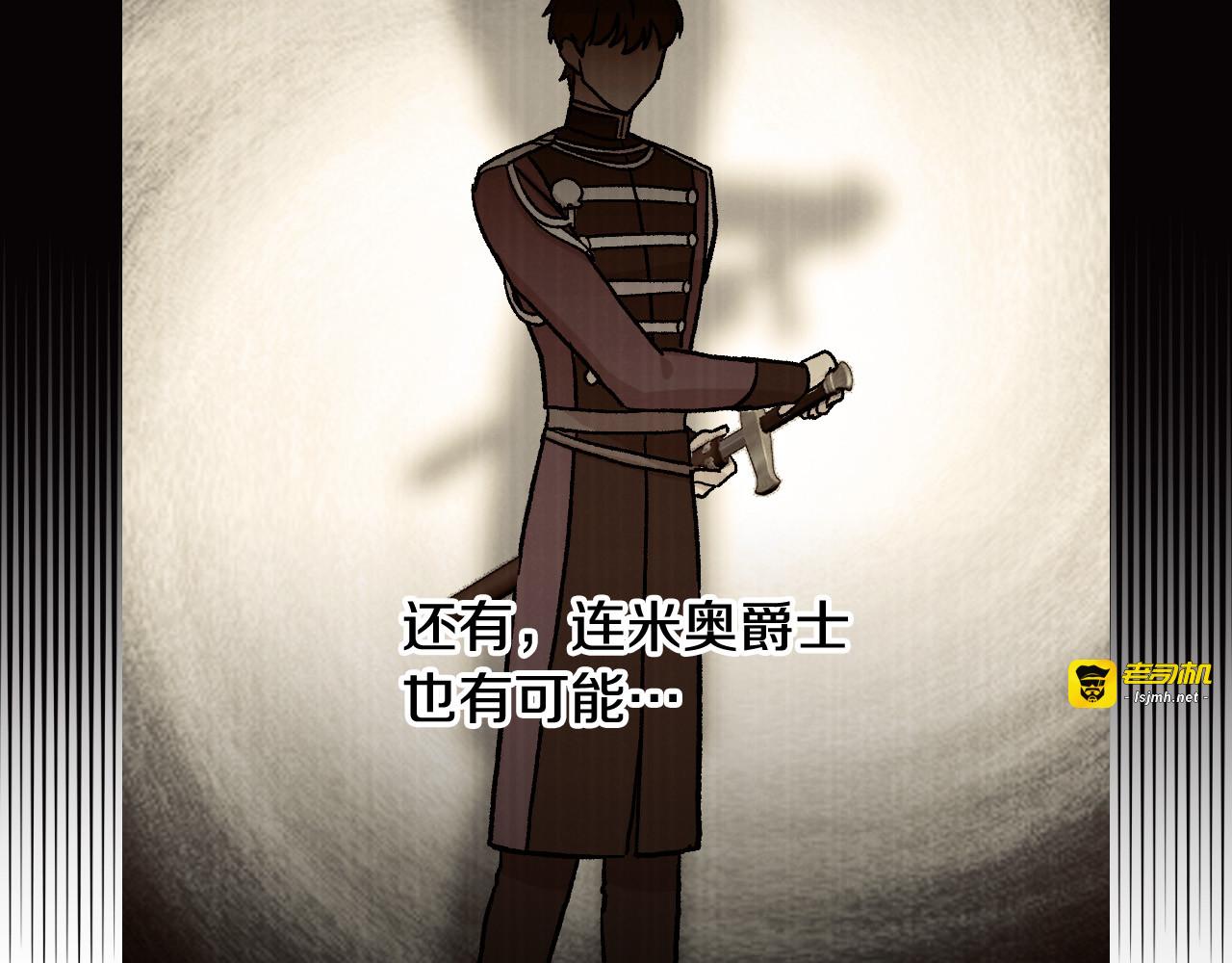 第61话 保护你 第 165 页