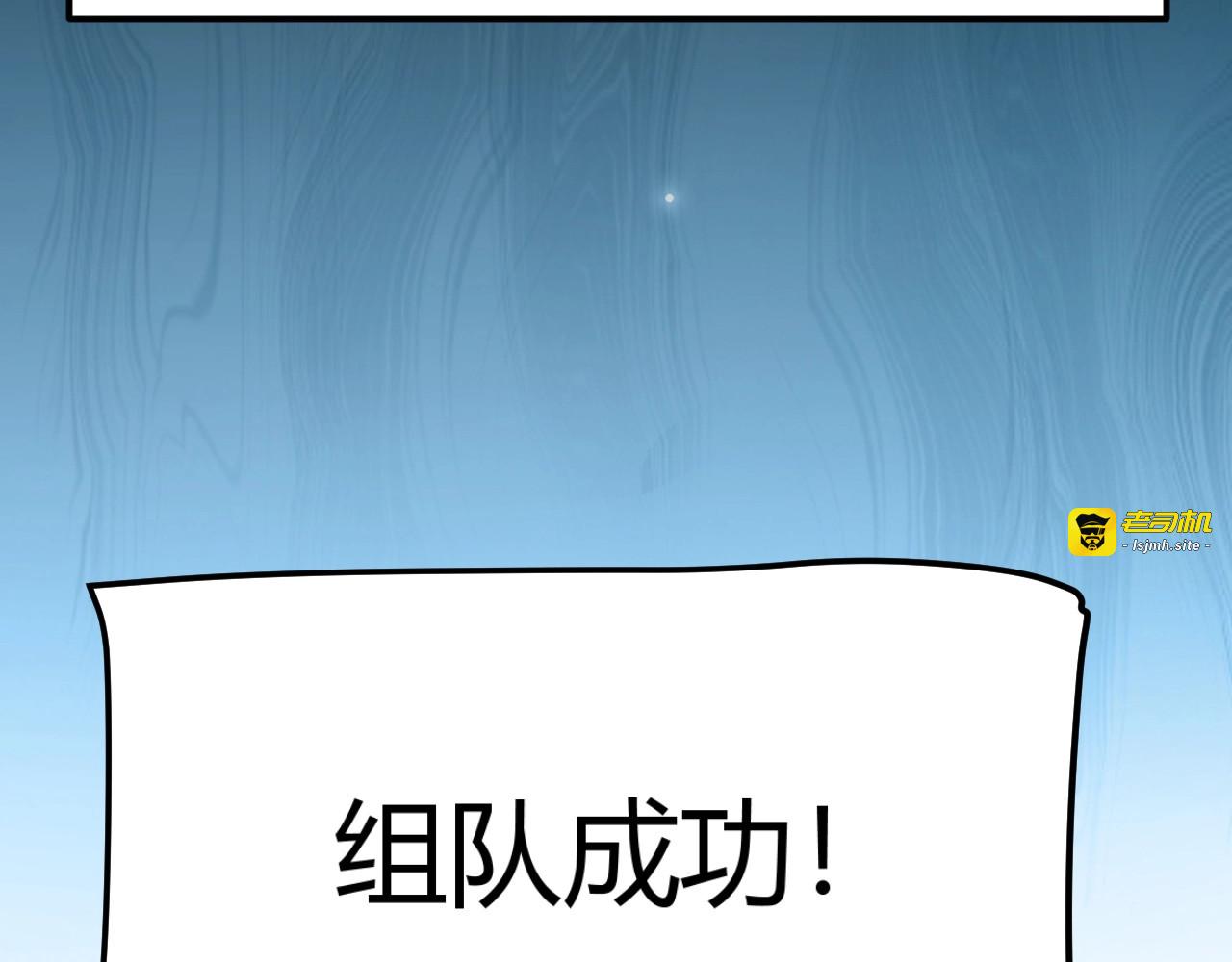 第6话 一转任务！红岩洞窟！ 第 89 页