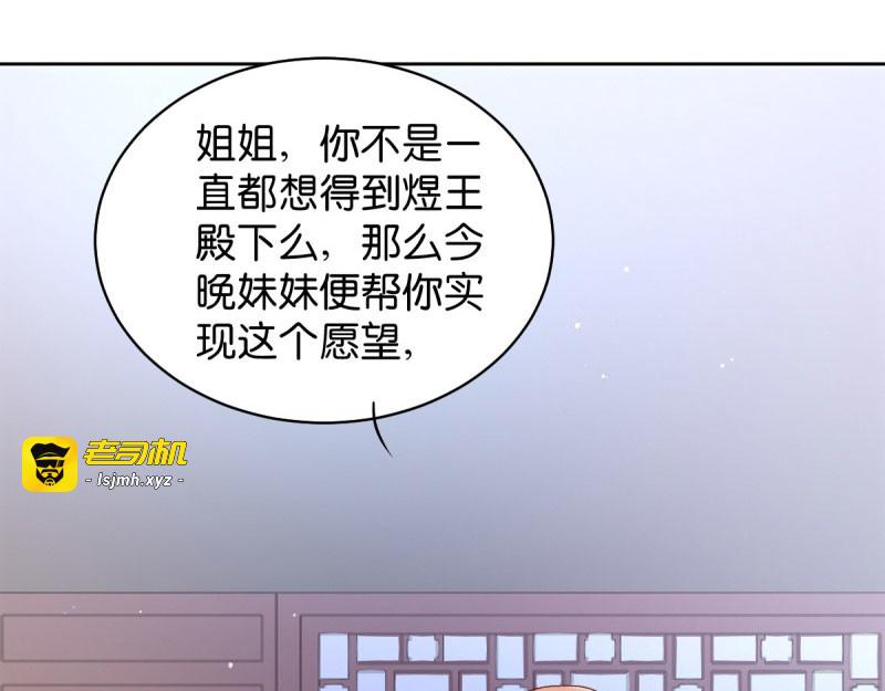 第25话：喝了这杯酒 第 21 页
