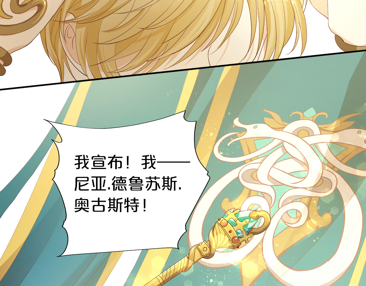 第52话 王者之剑 第 26 页