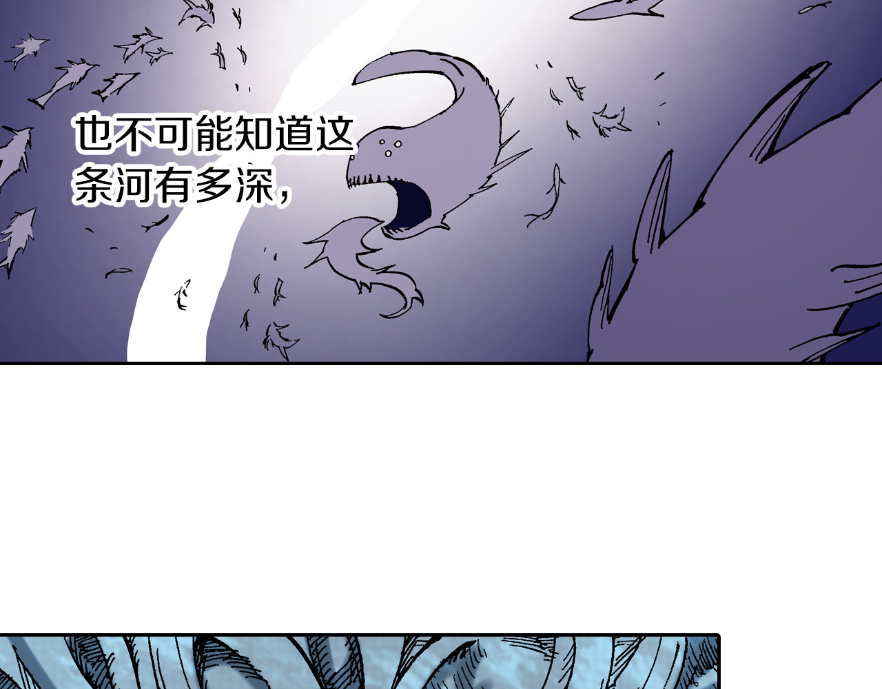第64话 过河 第 6 页